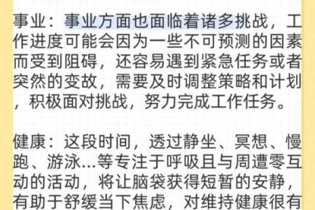 生肖鼠的健康运势与保养建议