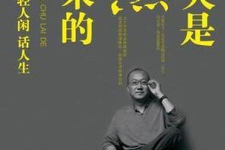 简单名字也能成就伟大人生