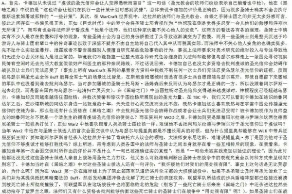 女圣骑士名字背后的意义与历史渊源
