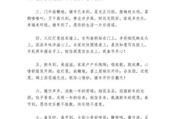 如何应对猪年羊运势波动,提升运气 如何应对猪年羊运势波动,提升运气