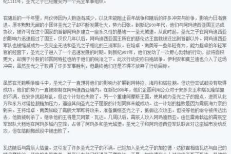 女圣骑士名字背后的意义与历史渊源