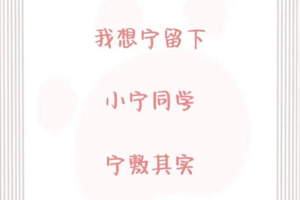宁姓男孩名字推荐及寓意解析 宁姓男孩名字推荐及寓意解析