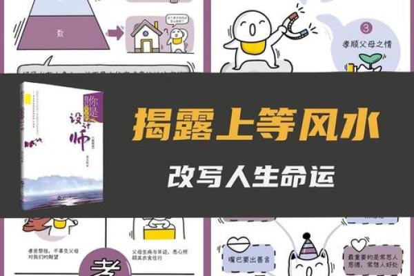 解析喜命的特征与风水对其的影响 解析喜命的特征与风水对其的影响