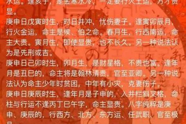 解析喜命的特征与风水对其的影响 解析喜命的特征与风水对其的影响