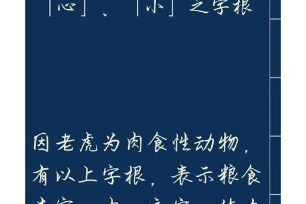 生肖虎公司起名的创意与策略指南