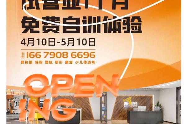 创意健身房公司名字推荐与命名技巧解析