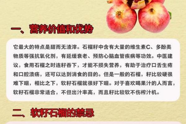 石榴木命的含义与性格特点解析 石榴木命的含义与性格特点解析