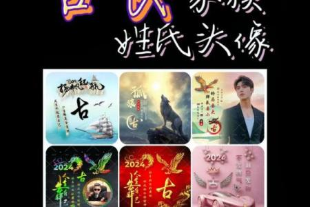 为古姓女孩挑选一个美丽的名字