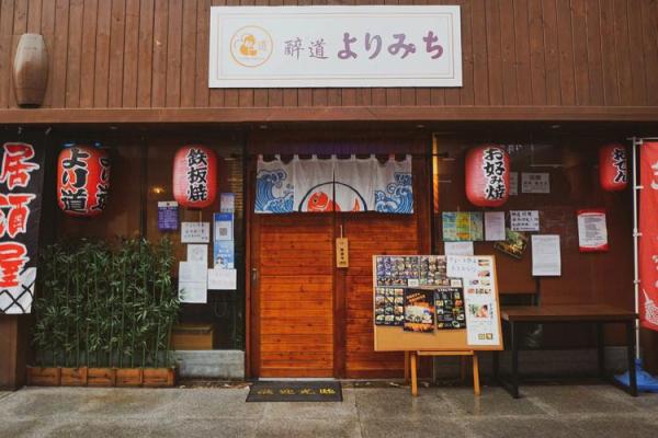 探索最具特色的日本料理店名字