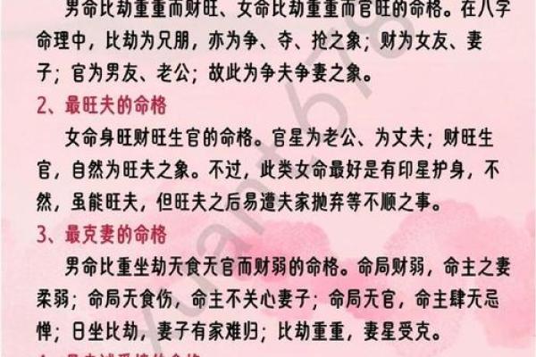 喜命的含义与人生运势的深刻解读 喜命的含义与人生运势的深刻解读