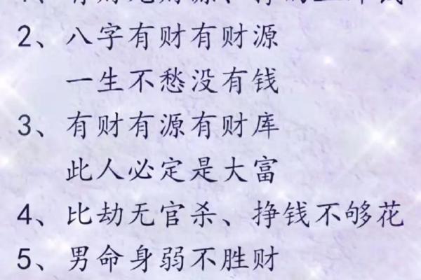 从流年算运势看你的财富与事业运程 从流年算运势看你的财富与事业运程