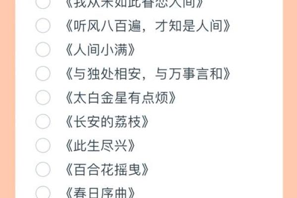 温润和风：在轻风中品味生活的诗意