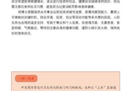 属鸡运势展望：事业飞升与感情突破的关键月份