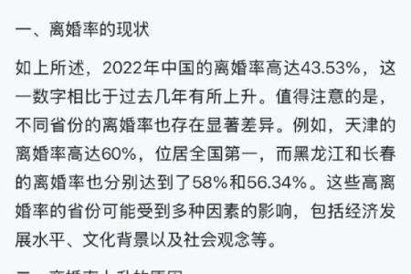 如何通过马马相配指数提升婚姻幸福感