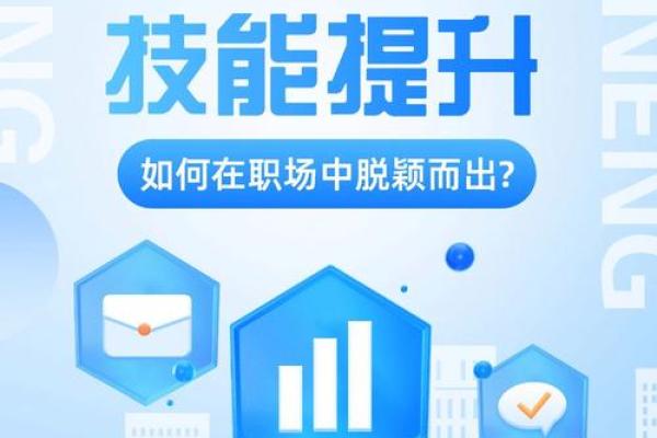 掌握求职运势,迈向职业新高峰 掌握求职运势,迈向职业新高峰