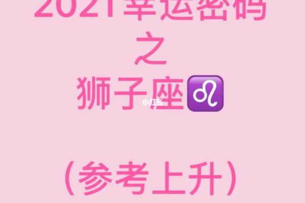 了解娘娘命的人生轨迹和幸运密码 了解娘娘命的人生轨迹和幸运密码