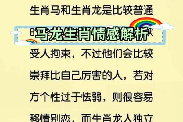 属龙男和哪些生肖最合适