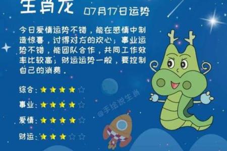 属龙男和哪些生肖最合适