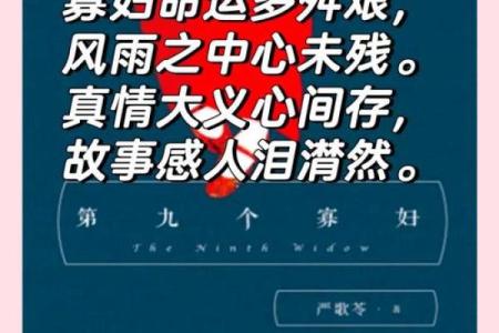 如何避免成为孤寡命的女人