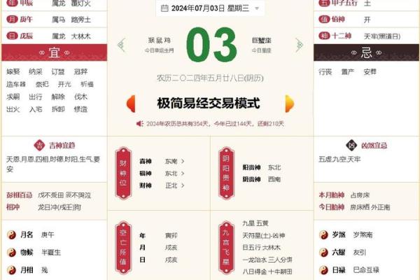 午马运势解析与提升运势的方法