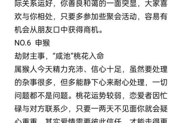 午马运势解析与提升运势的方法