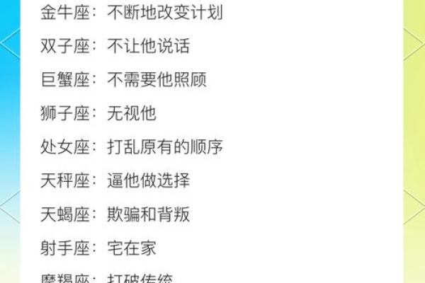 马癙星座配对分析：是否能走到一起？