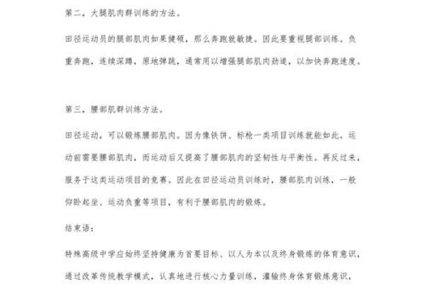 带硕的男孩名字推荐，象征智慧与力量