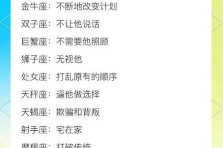 马癙星座配对分析：是否能走到一起？