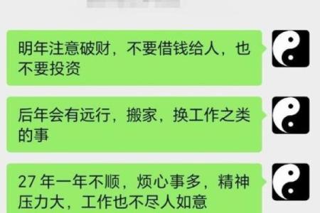 右命如何影响事业、婚姻和健康等领域
