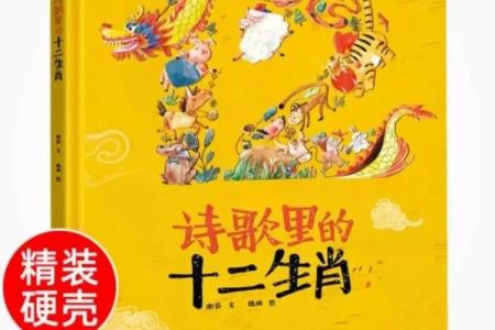 从神话到现实：探索十二生肖的故事