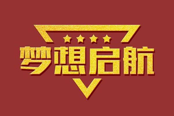 创意启航，飞得更高：如何为企业起一个引领未来的名字