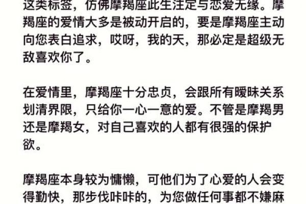 摩羯座恋爱配对指数排行榜