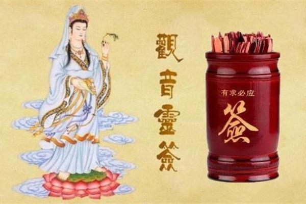 抽签算命揭示运势走向，你的命运会如何改变