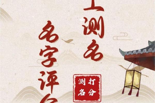 如何通过姓名测试打分优化你的名字