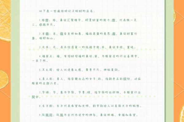 小型超市命名指南 选择一个吸引顾客的独特名字