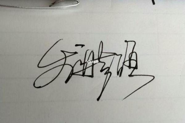 如何为带硕字的男孩取个寓意深远的名字