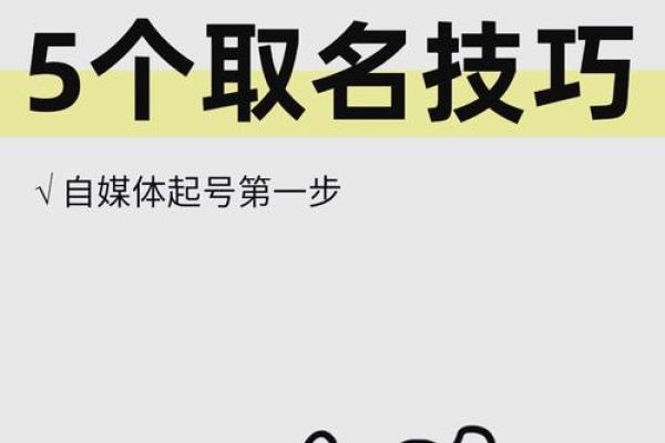 精准命名，从公司名字起名软件开始