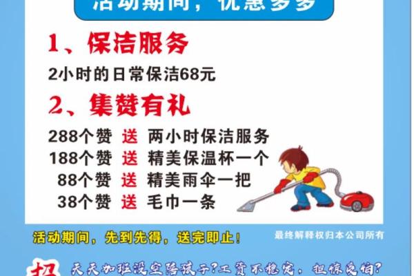 选择家政公司名字时的灵感与建议