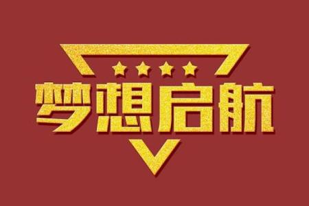 创意启航，飞得更高：如何为企业起一个引领未来的名字