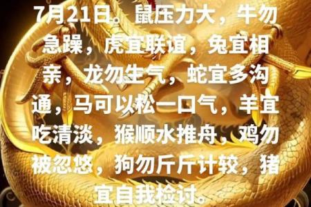 生肖猪今日运势：注意调整情绪，避免不必要的冲突