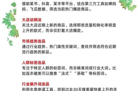 选择电商公司名称的关键因素与注意事项