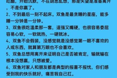 双鱼座年底运势大揭秘：挑战与机遇并存