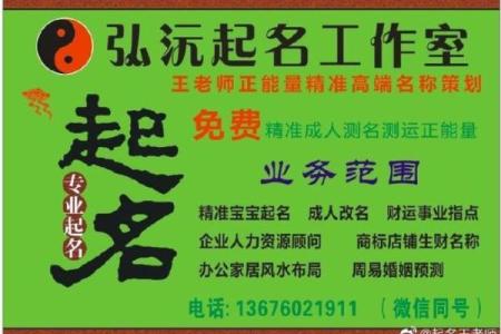 公司起名网打分测试：精准评估公司名称的选择
