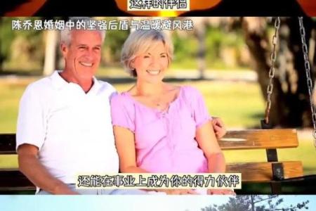 羊与婚姻：幸福的关键在于什么