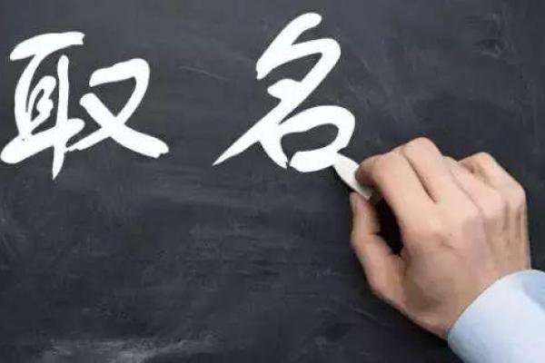 从名字中传递健康与活力的秘密