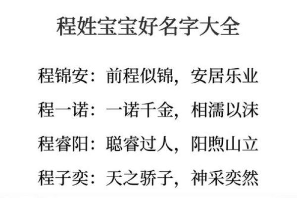 从姓氏到名字：名字画中的独特风格与表达