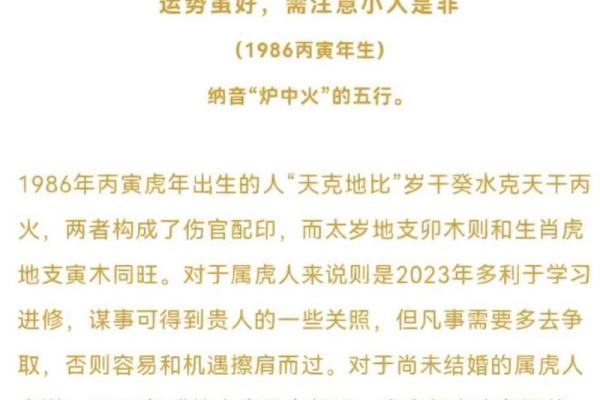 羊虎相合的婚姻运势探讨