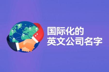 如何为建筑公司起个独特且有影响力的名字