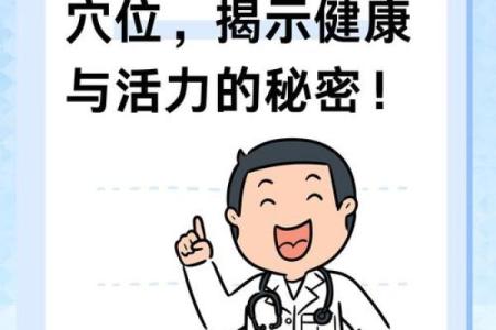 从名字中传递健康与活力的秘密