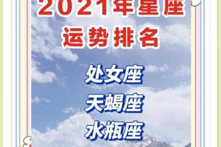 处女座本月运势：事业与感情双重突破的关键时刻